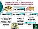 Особый товар