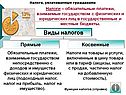 Налоги