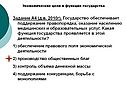 Поддержание правопорядка