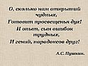 О, сколько нам открытий чудных, Готовит просвещенья дух