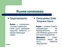 Инфраструктура рынка