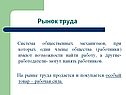 Система общественных механизмов