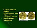 Финансовая система страны