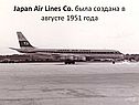 Japan air lines co