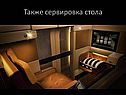 Также сервировка стола