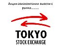 Акции авиакомпании вывели с рынка………