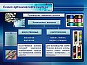 Химия органического синтеза