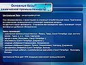 Основные базы химической промышленности