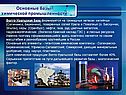 Основные базы химической промышленности