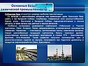 Основные базы химической промышленности