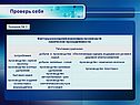 Проверь себя