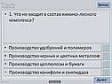 Химико-лесная промышленность