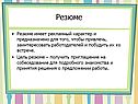 Рекламный характер