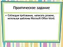 Как написать резюме