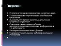 Задачи