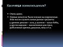 Как и когда появились деньги