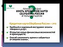 Кредитные карты
