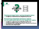 Кредитные карты