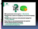 Кредитные карты