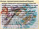 Иногда, просматривая семейный бюджет, можно совершить неожиданные