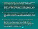 Современное размещение легкой промышленности во многом унаследовало
