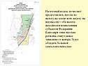 Налоговый кодекс позволяет предоставлять льготы по налогу на землю и