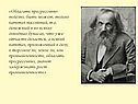 «Облагать прогрессивно полезно, быть может, только капитал пассивный,