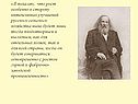 «Я полагаю, что рост особенно в сторону интенсивных улучшений русского