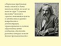 «Первичные требования пищи, одежды и быта никуда не уйдут, но вслед за