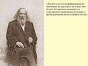«Я не был и не буду ни фабрикантом, ни заводчиком, ни торговцем, но я