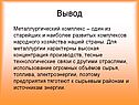 Вывод