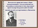 Принудительные сборы