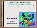 Попробуйте найти возражения