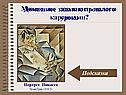 Можно ли заплатить налоги картинами