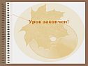 Налоги и налоговые системы