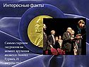 Нобелевская премия по экономике
