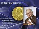 Кеннет Эрроу