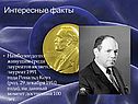 Рональд Коуз