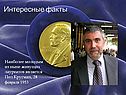 Пол Кругман