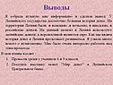 Выводы