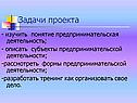 Предпринимательская деятельность