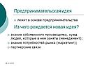 Новая идея