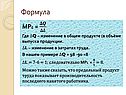 Формула