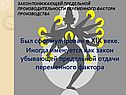 Был сформулирован в XIX веке