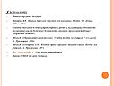 Правила дорожного движения