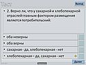 2. Верно ли, что у сахарной и хлебопекарной отраслей главным фактором