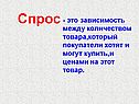Зависимость