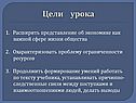 Представление об экономике