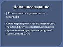 Домашнее задание