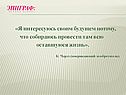 Эпиграф